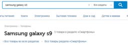 Смартфоны Samsung Galaxy S9 и Galaxy S9+ в России оценены в 59 990 и 66 990 руб. соответственно