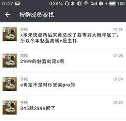 Вице-президент Meizu утверждает, что смартфон Meizu X2 получит SoC Snapdragon 845 при цене в 475 долларов