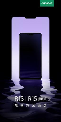 Смартфоны Oppo R15 и R15 Dream Mirror Edition получили экраны с вырезами
