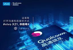 Смартфон Vivo X21 может стать первым носителем однокристальной системы Snapdragon 670