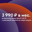 Большинство россиян покупает флагманы Samsung по программе лизинга