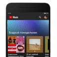 Халява пришла. Google запустила студенческие подписки на YouTube Music и YouTube Premium в России