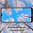 Redmi Note 8T с поддержкой NFC готов к запуску в России. Ориентировочная цена