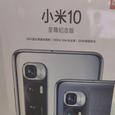 120 Гц, 120 Вт и 120-кратный зум. Особенности Xiaomi Mi 10 Ultra на новом фото