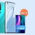 В России представлен Xiaomi Mi 10, первые покупатели получают Redmi Note 8 Pro в подарок
