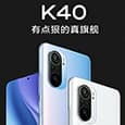 120 Гц, 48 Мп, 4520 мА·ч и лучший экран Samsung AMOLED за 310 долларов. Представлен Redmi K40 — первый в мире смартфон на Snapdragon 870