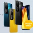 90 Гц, 5000 мА•ч, NFC и Android 11: недорогой Poco M3 Pro приехал в Россию