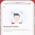 Первые в мире: Face Pay для оплаты «лицом» уже работает во всём московском метро