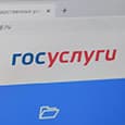 Обжаловать призыв в рамках частичной мобилизации можно на «Госуслугах»