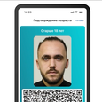 Уже на «Госуслугах»: теперь можно использовать смартфон вместо оригинала паспорта