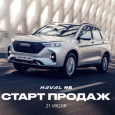 Стартовали продажи бюджетного кроссовера Haval M6 в России: уже у всех официальных дилеров