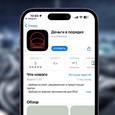 «Деньги в порядке» — в App Store вернулось замаскированное приложение Альфа-Банка