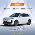 Не только суперхит продаж, но и очень безопасный автомобиль: Li L6 получал максимальные 5 звёзд в краш-тесте C-NCAP