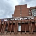 Открыт первый в России Центр киберспорта. Это государственный центр с бесплатными занятиями