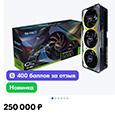 GeForce RTX 5080 уже доступна для заказа в России, но цена может шокировать