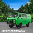 «При открывании и закрывании дверей практически не издают звуков». УАЗ начал выпускать новые «Буханки» с бесшумными ограничителями дверей