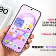 120 Гц, ИК-пульт, IP68/IP69, топовая камера, 7100 мАч, 100 Вт, 2,5-кратный телеобъектив, узкая рамка, звук Bose, NFC. Стандартный Redmi K90 официально рассекречен
