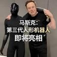 «Его возможности удивят всех», — Илон Маск представил робота Tesla Optimus нового поколения