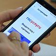 Неожиданный конкурент Max: «Госуслуги» превратятся в соцсеть