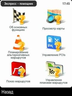 Sygic - новый игрок на российском рынке навигации для Windows Mobile и Symbian