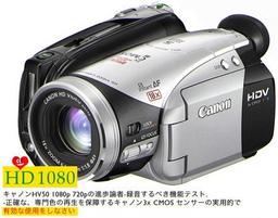 Видеокамера Canon HV50 - неофициально