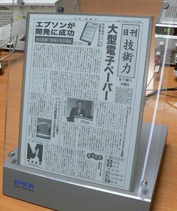 Электронная бумага Epson достигла типоразмера A4 