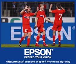 Акция «Epson – удача в твоих руках»