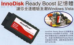 InnoDisk: внутренняя USB-флэшка специально для технологии ReadyBoost