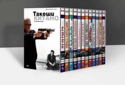DVD: полная коллекция фильмов Такеши Китано