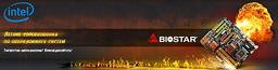 Соревнования BIOSTAR по оверклогингу систем! Присоединяйтесь!