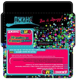UMC вводит новый тарифный план — ДЖИНС SMS