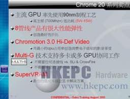 S3 Graphics Prepares An Answer To SLI And Crossfire