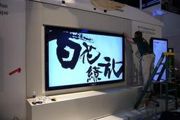 CES 2007: Sharp представляет самый большой в мире ЖК-телевизор с диагональю 108"