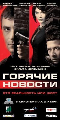 «Скай Линк» продемонстрирует 3G-хиты на выставке «Связь-Экспокомм-2009»