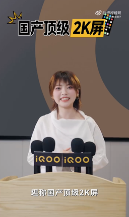 9000 мАч, 100 Вт и экран 2K: iQOO Neo 11 Ultra представят 10 августа
