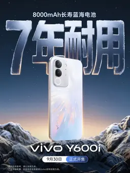 8000 мАч, 44 Вт, 50 Мп, 120 Гц, IP69K — представлен неубиваемый Vivo Y600i