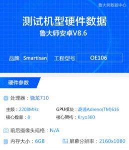 Smartisan Nut Pro 2S засветился в бенчмарке Master Lu