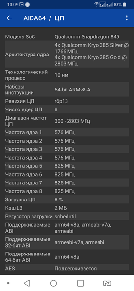 Смартфон LG G7 ThinQ:, фото 79