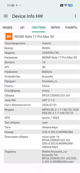 Смартфон Redmi Note 17 Pro Max 5G:, фото 69