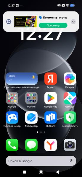 Смартфон Redmi Note 17 Pro Max 5G:, фото 65