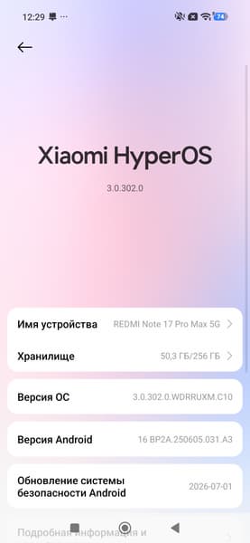 Смартфон Redmi Note 17 Pro Max 5G:, фото 67