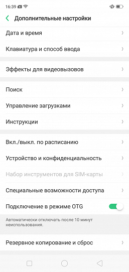Смартфон Oppo F7:, фото 59