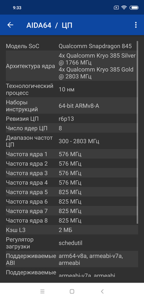 Смартфон Xiaomi Mi 8:, фото 82