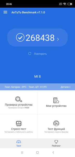 Смартфон Xiaomi Mi 8:, фото 85