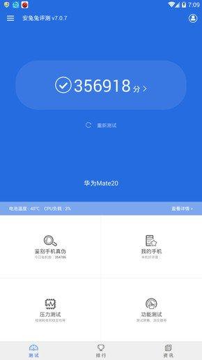 Первые тесты указывают на то, что SoC Kirin 980 сможет набирать в AnTuTu более 350 000 баллов, фото 1