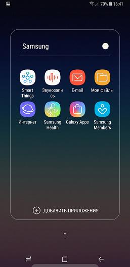 Смартфон Samsung Galaxy A6+:, фото 73