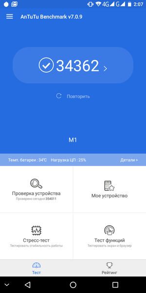 Бюджетный смартфон Pixelphone M1:, фото 72