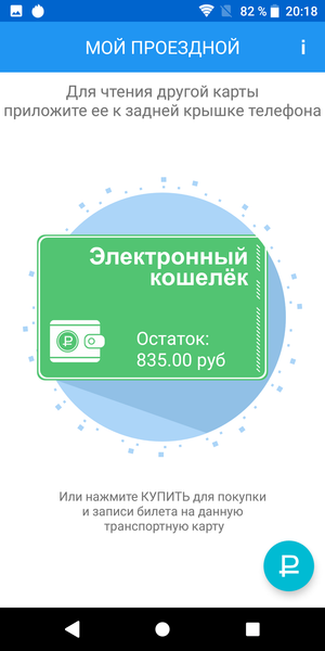 Смартфон Sony Xperia XZ2:, фото 68