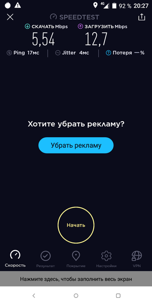 Недорогой смартфон Alcatel 5:, фото 51