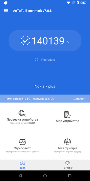 Смартфон Nokia 7 Plus программы Android One:, фото 77